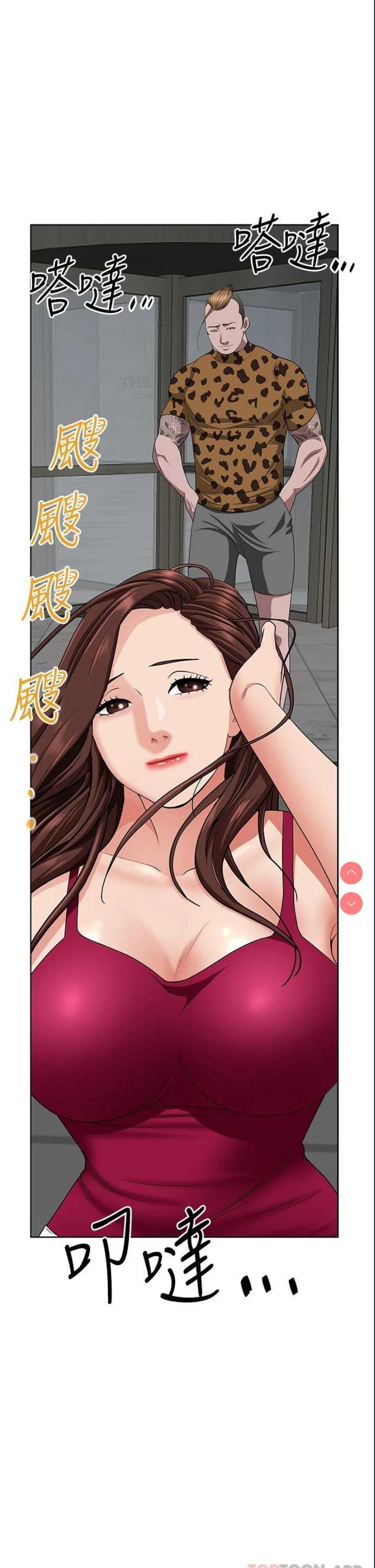 霸占人妻 – 韩国漫画