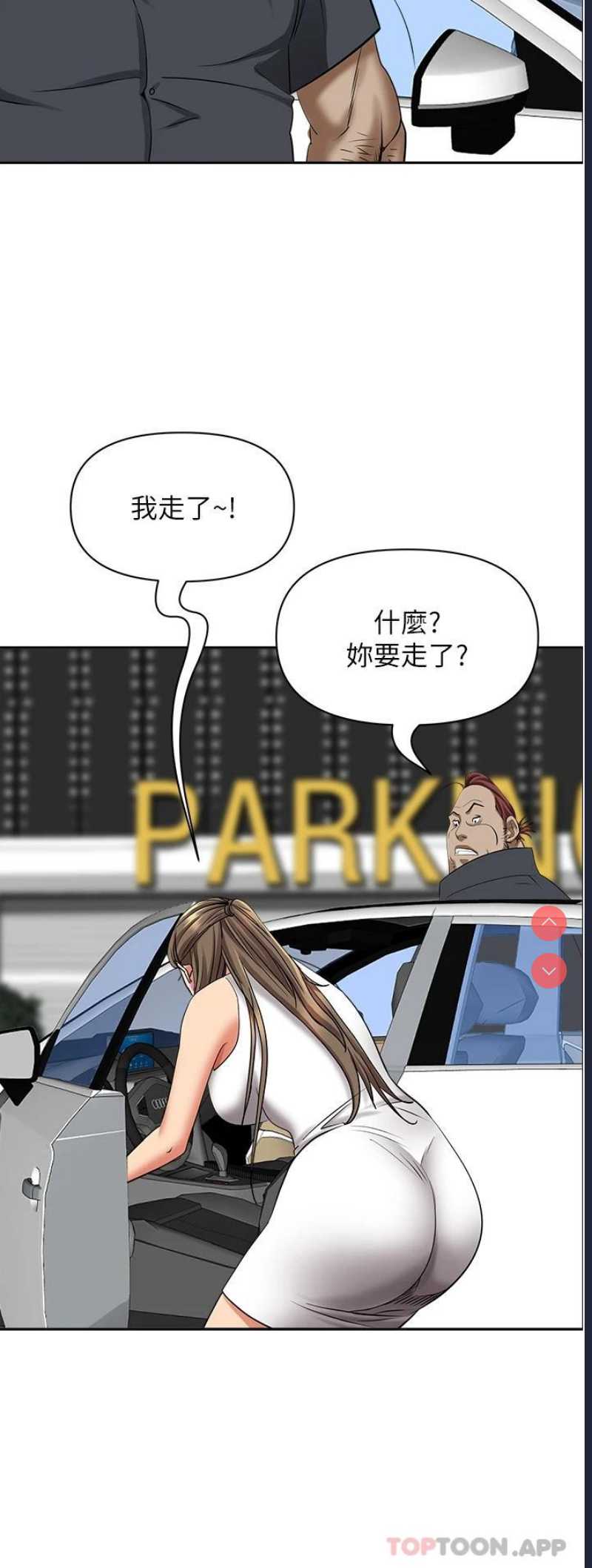 霸占人妻 – 韩国漫画