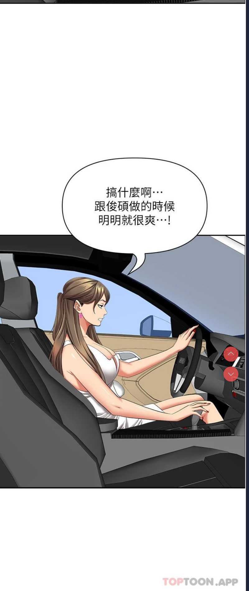霸占人妻 – 韩国漫画