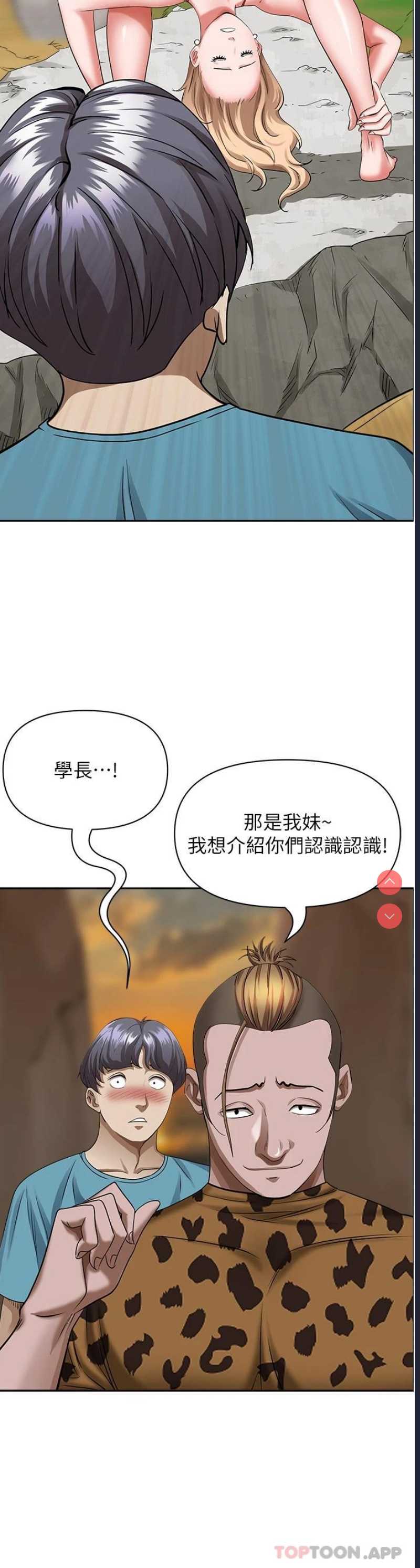 霸占人妻 – 韩国漫画