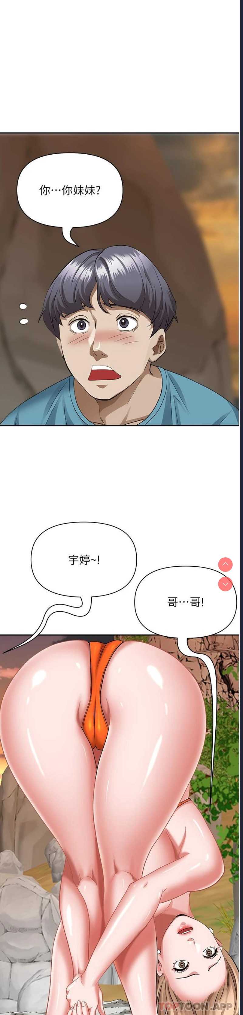 霸占人妻 – 韩国漫画