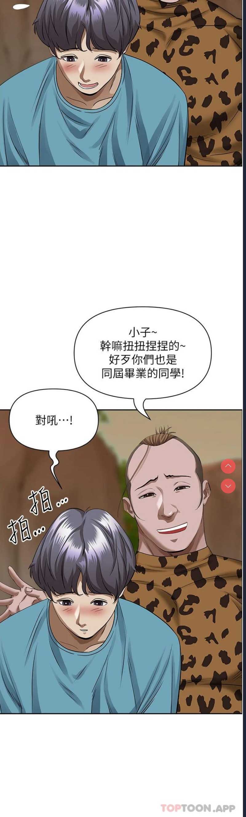 霸占人妻 – 韩国漫画