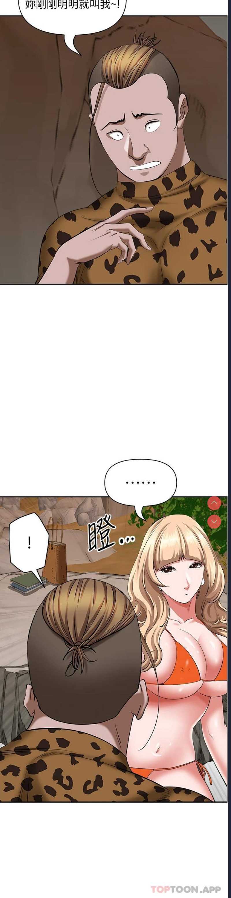 霸占人妻 – 韩国漫画