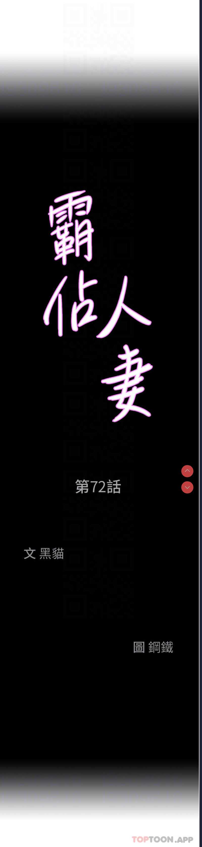 霸占人妻 – 韩国漫画