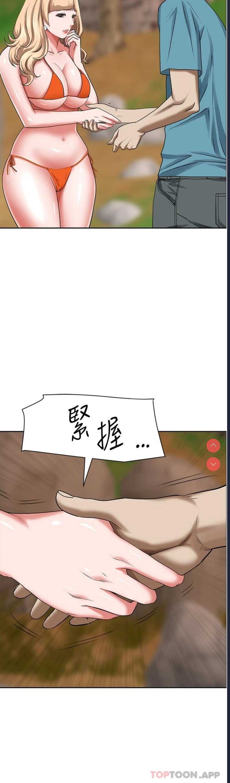 霸占人妻 – 韩国漫画