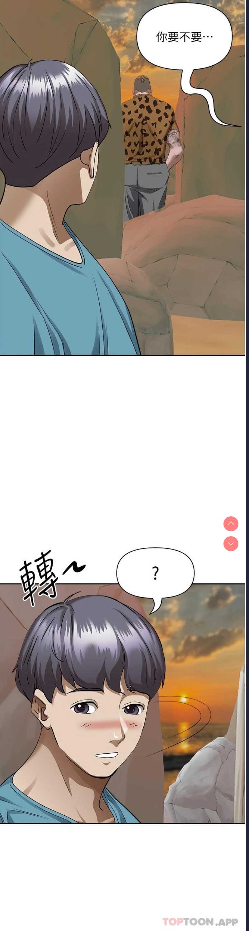 霸占人妻 – 韩国漫画