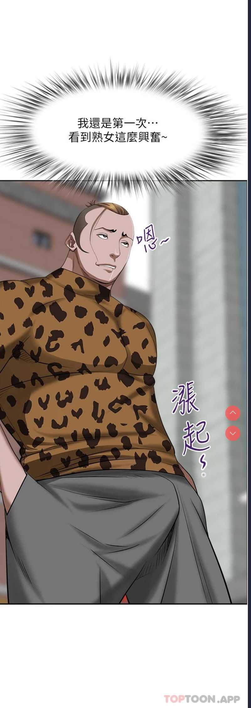 霸占人妻 – 韩国漫画