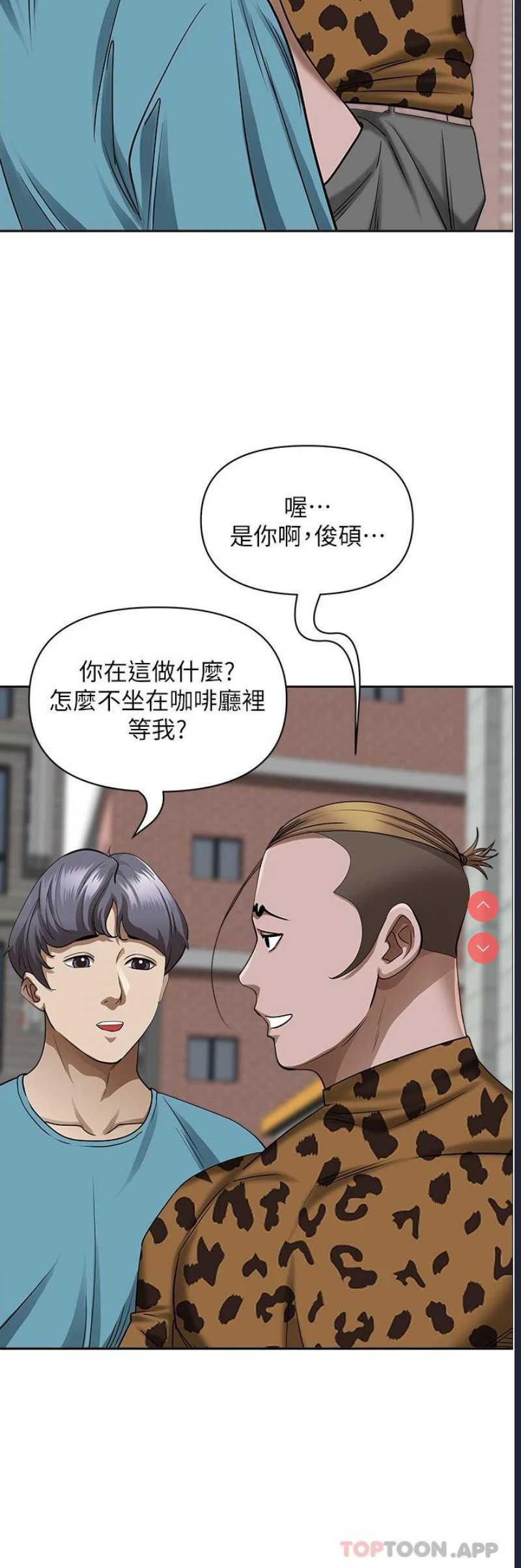 霸占人妻 – 韩国漫画