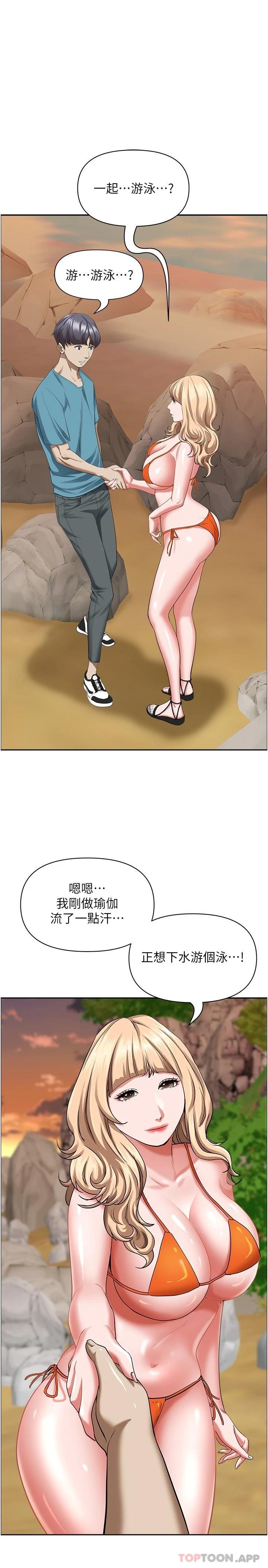 霸占人妻 – 韩国漫画