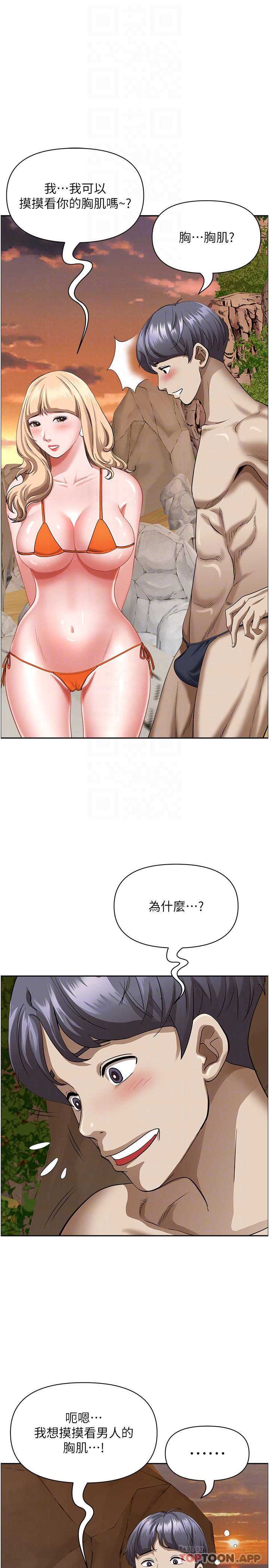霸占人妻 – 韩国漫画