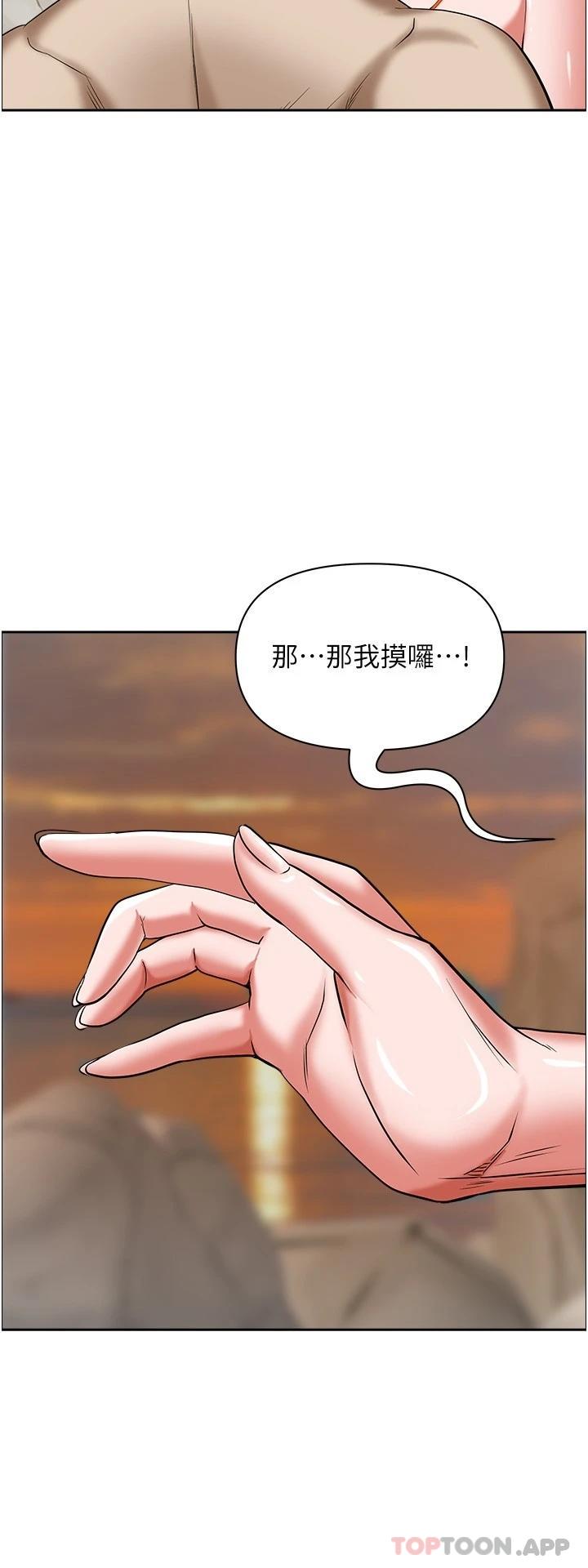 霸占人妻 – 韩国漫画