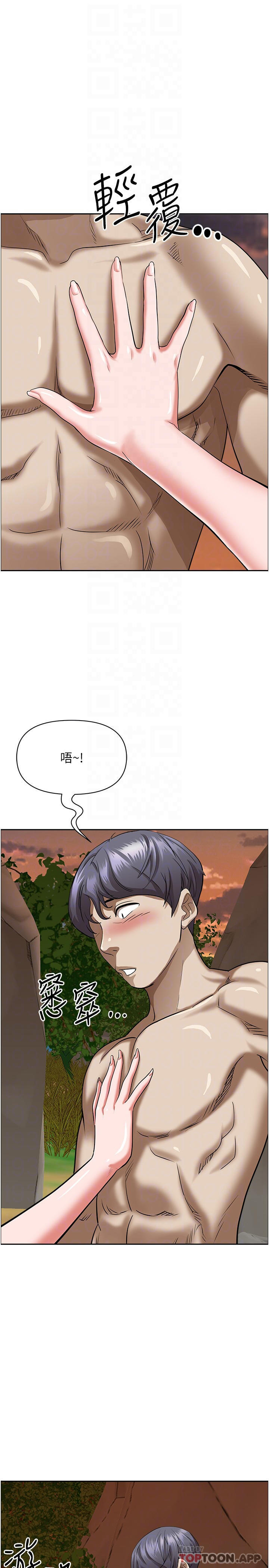 霸占人妻 – 韩国漫画