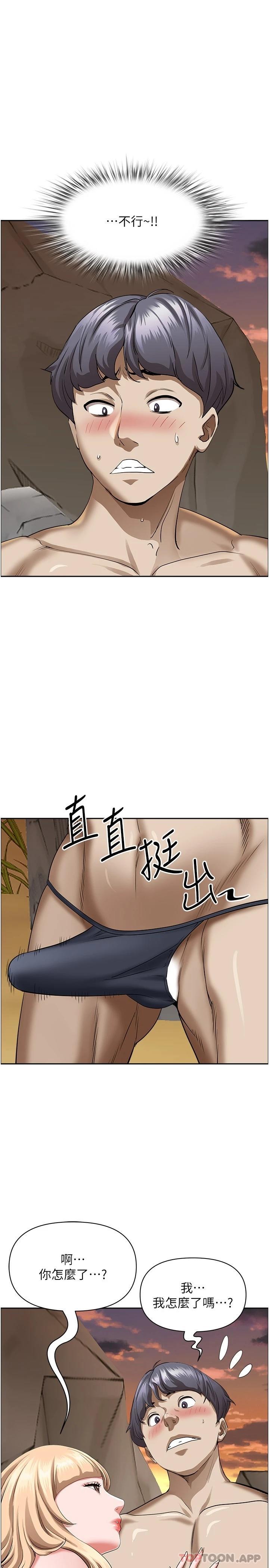 霸占人妻 – 韩国漫画
