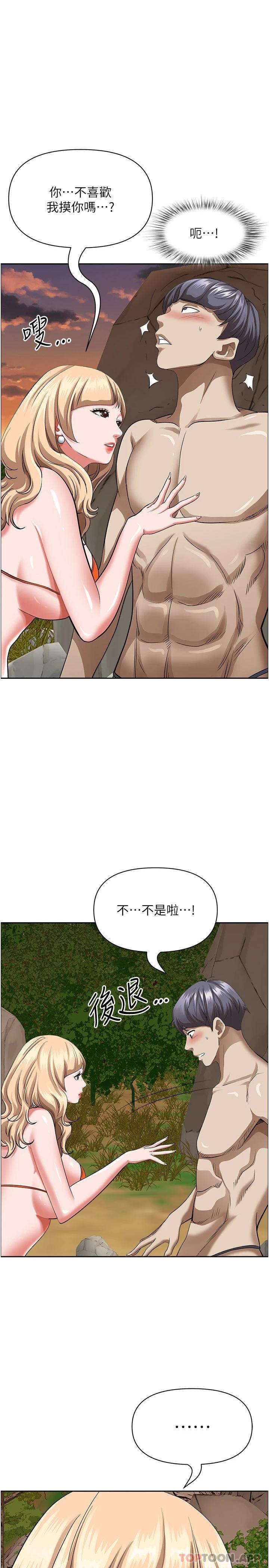 霸占人妻 – 韩国漫画