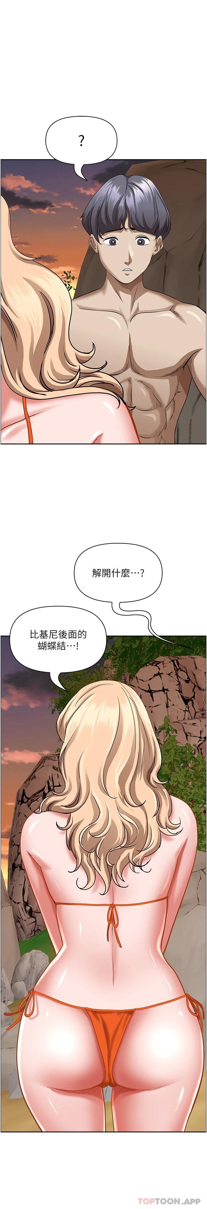 霸占人妻 – 韩国漫画