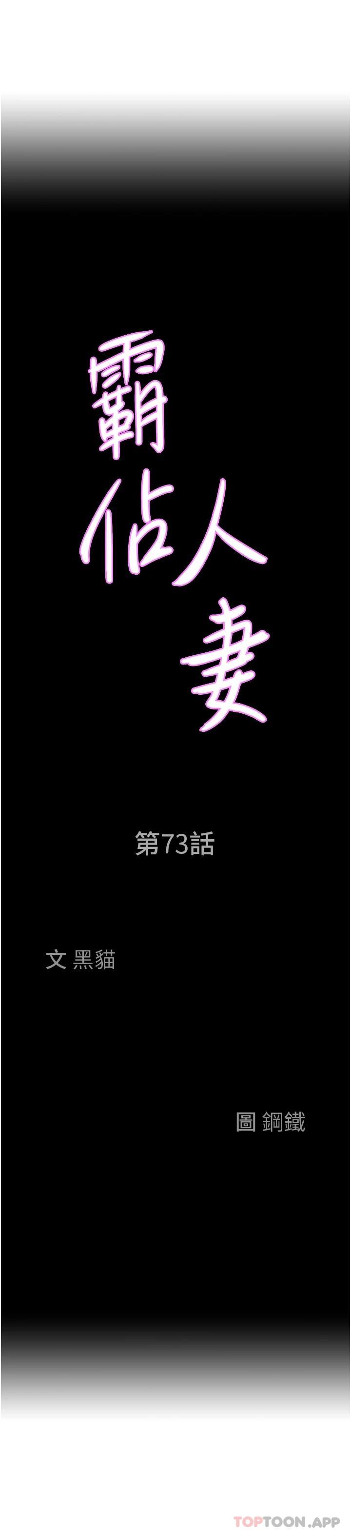 霸占人妻 – 韩国漫画