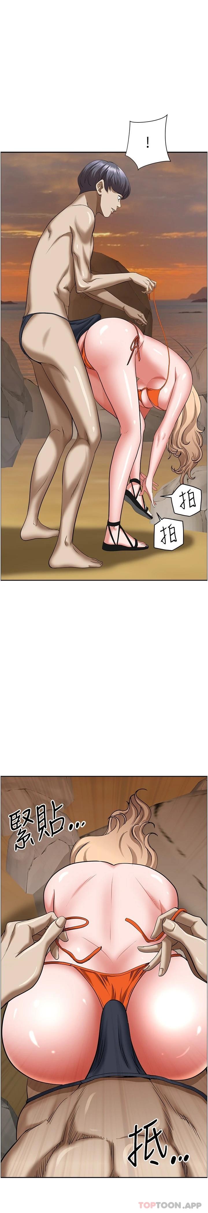 霸占人妻 – 韩国漫画