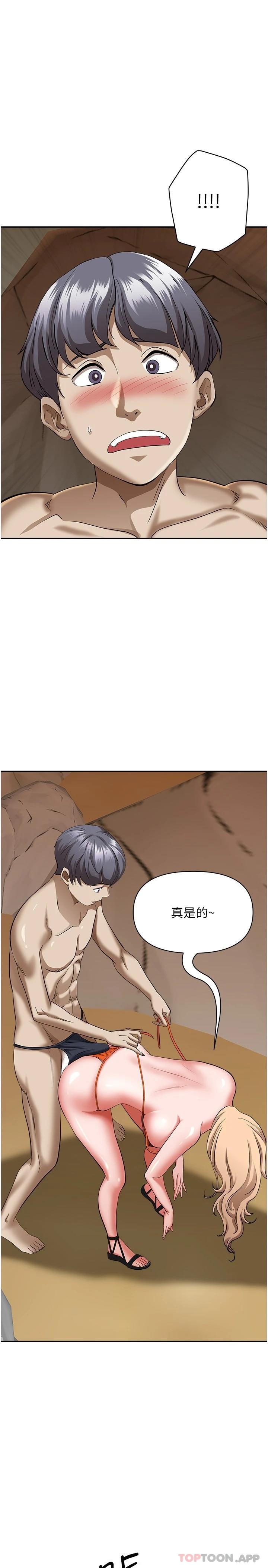 霸占人妻 – 韩国漫画