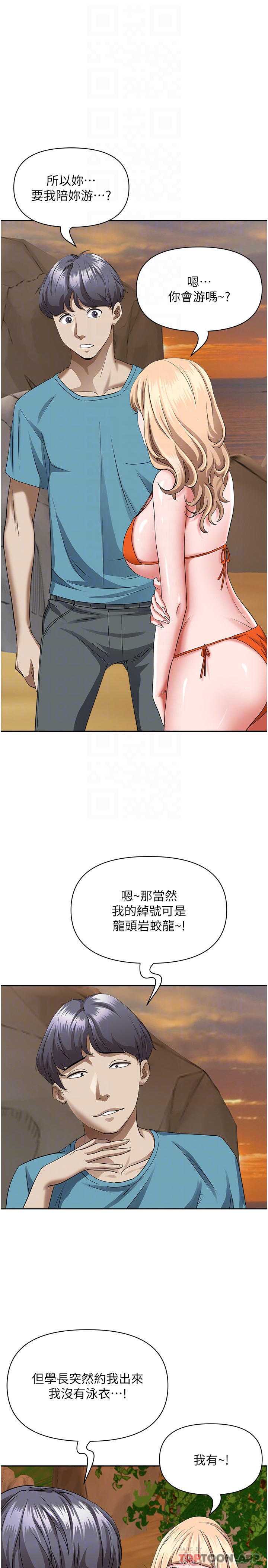 霸占人妻 – 韩国漫画