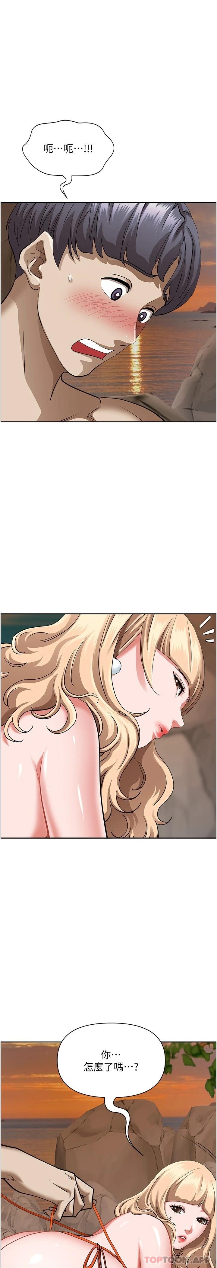 霸占人妻 – 韩国漫画
