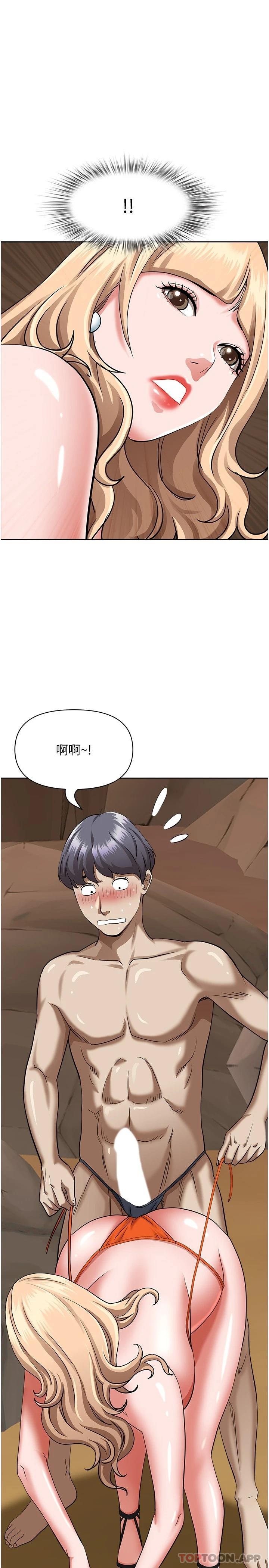 霸占人妻 – 韩国漫画