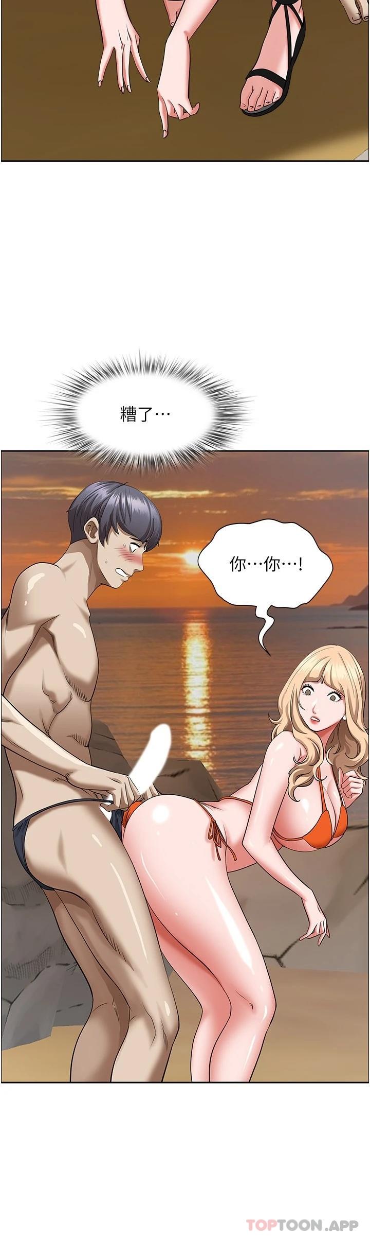 霸占人妻 – 韩国漫画
