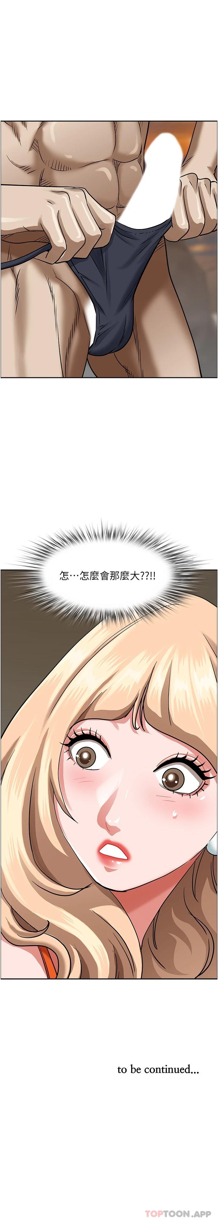 霸占人妻 – 韩国漫画