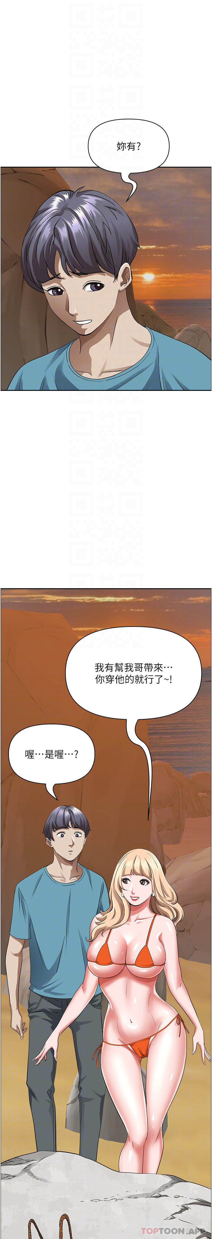 霸占人妻 – 韩国漫画