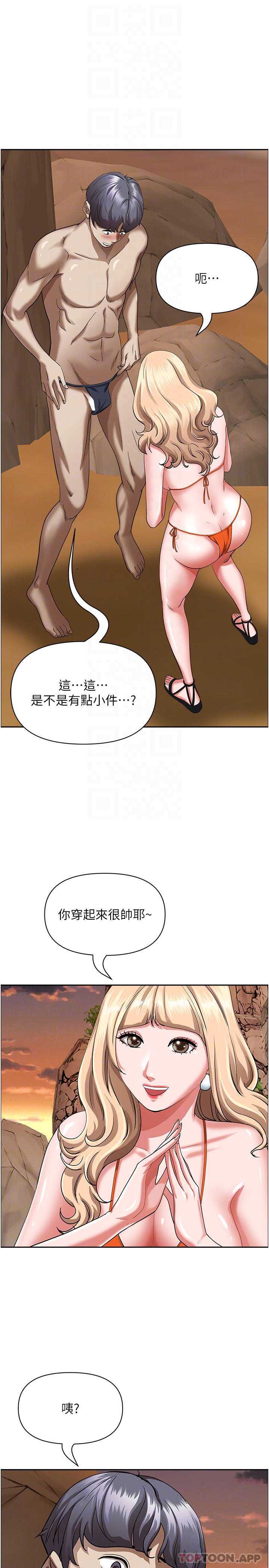 霸占人妻 – 韩国漫画