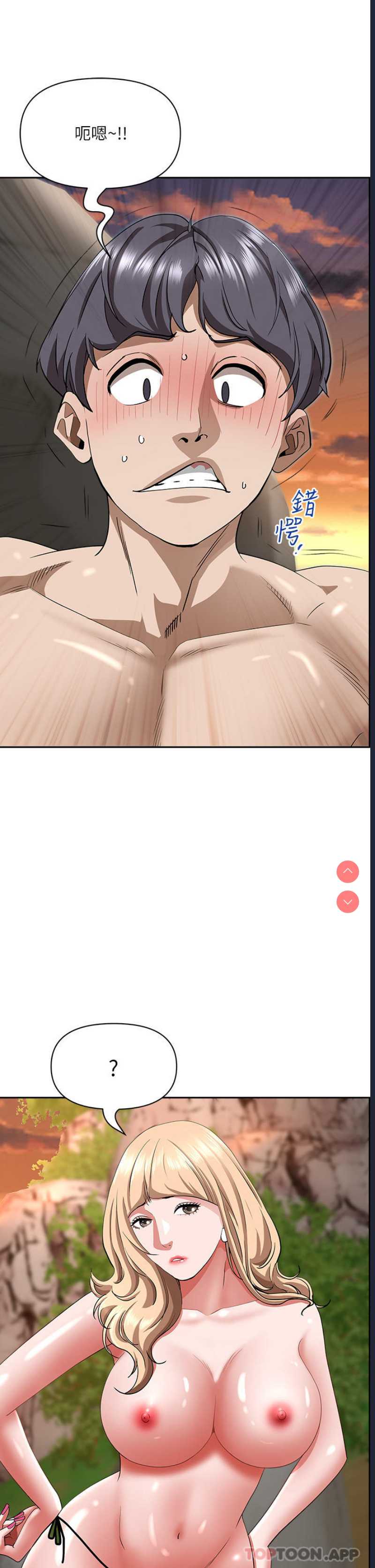 霸占人妻 – 韩国漫画