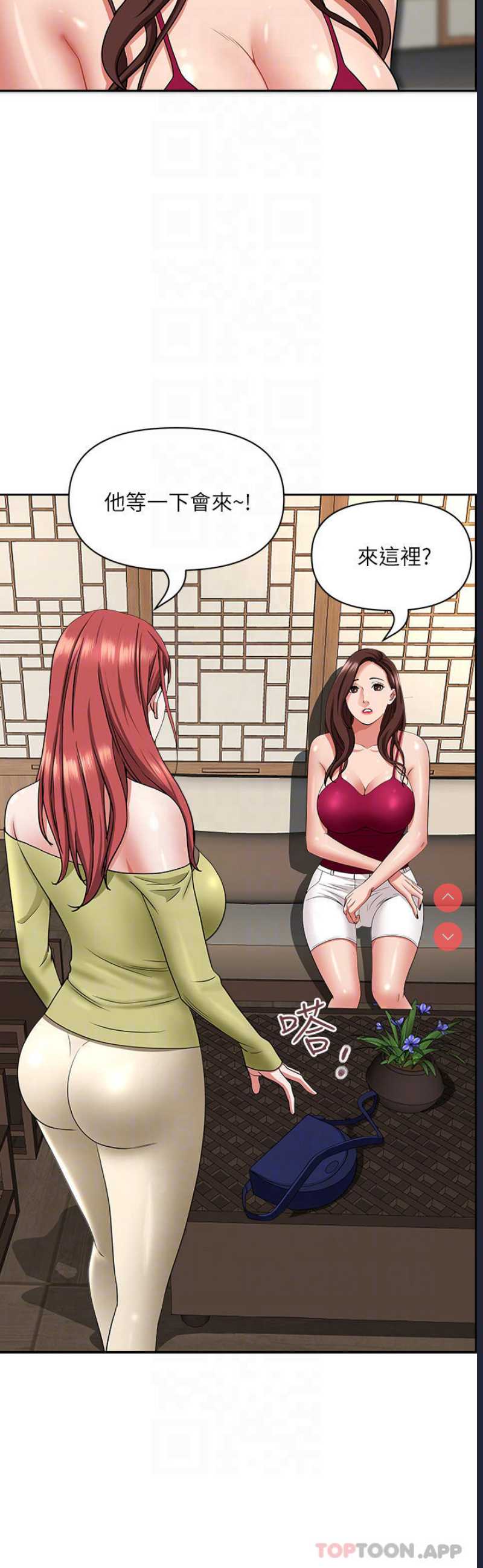 霸占人妻 – 韩国漫画