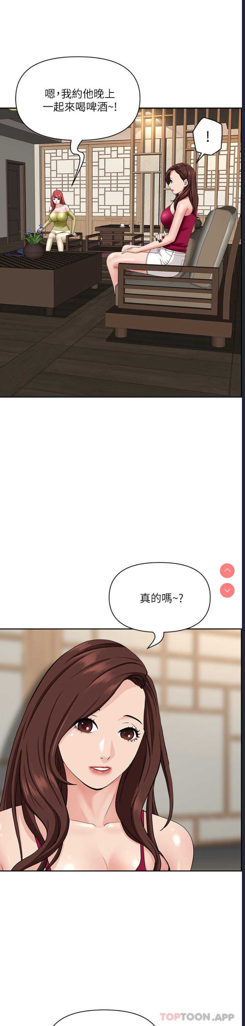 霸占人妻 – 韩国漫画