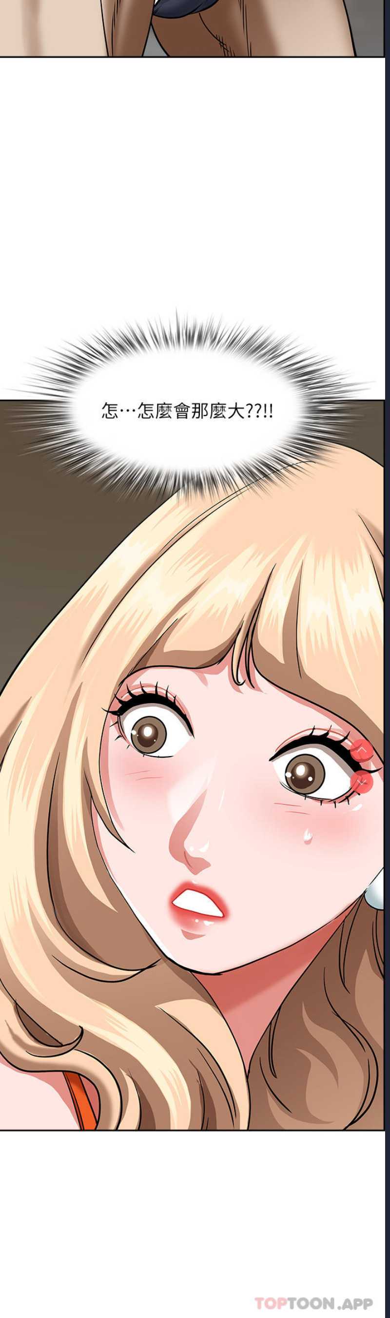霸占人妻 – 韩国漫画