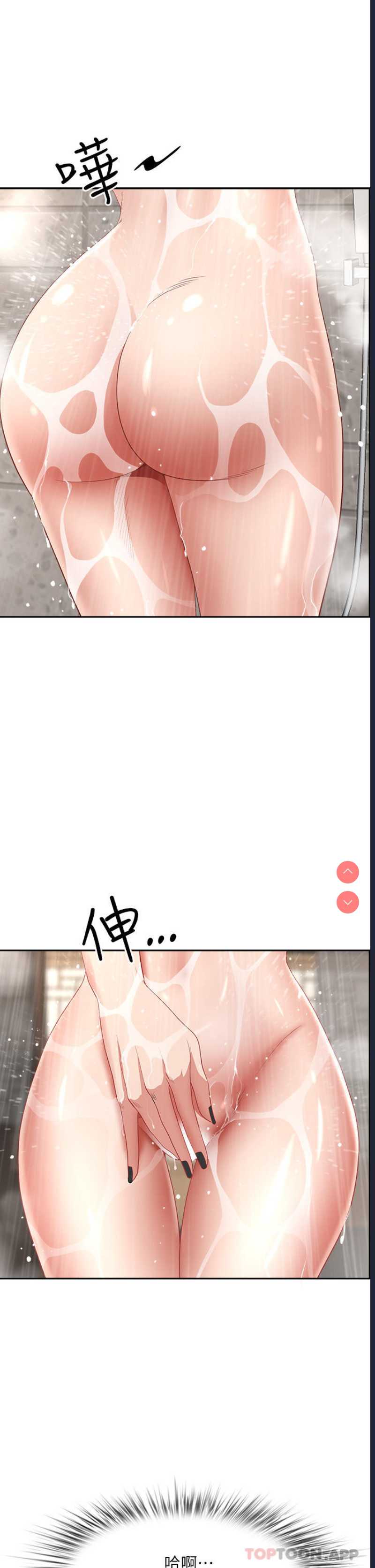 霸占人妻 – 韩国漫画