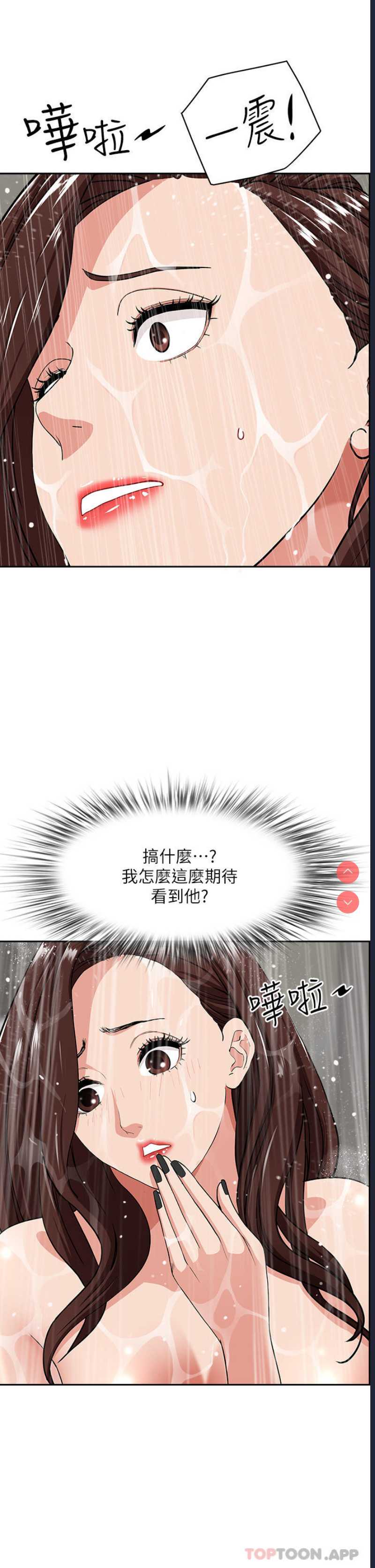 霸占人妻 – 韩国漫画
