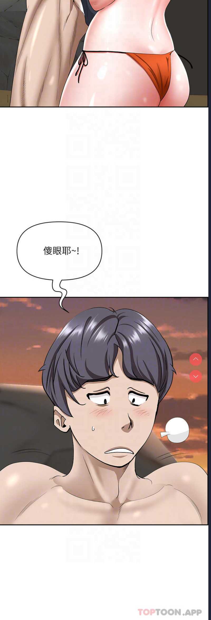 霸占人妻 – 韩国漫画