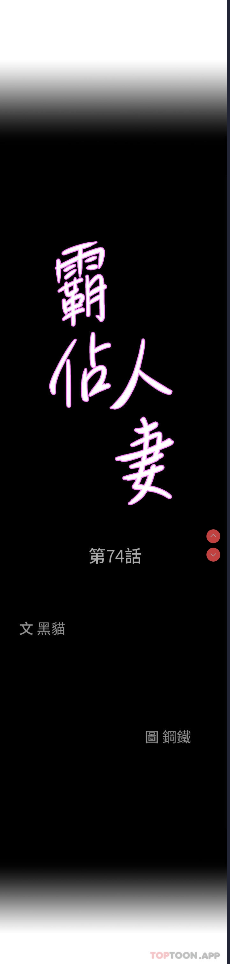 霸占人妻 – 韩国漫画