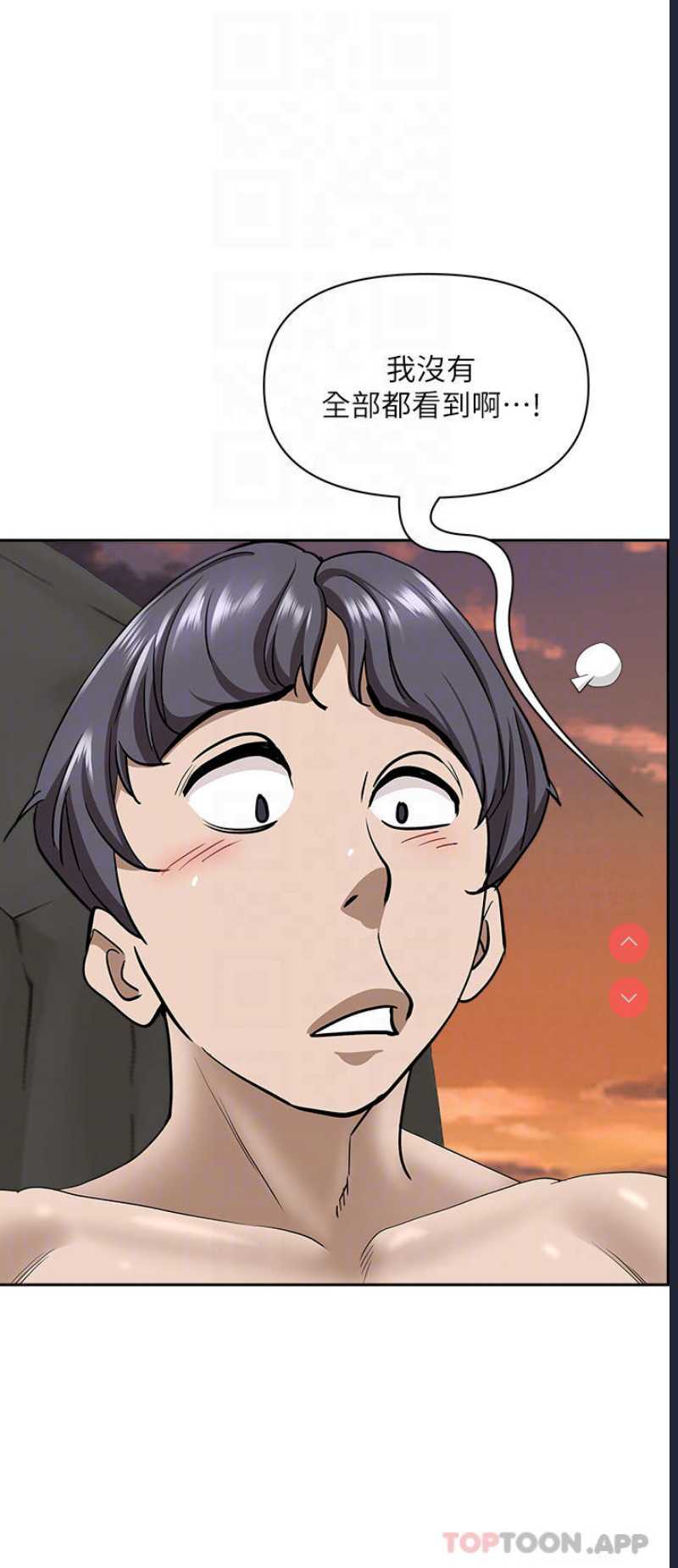霸占人妻 – 韩国漫画