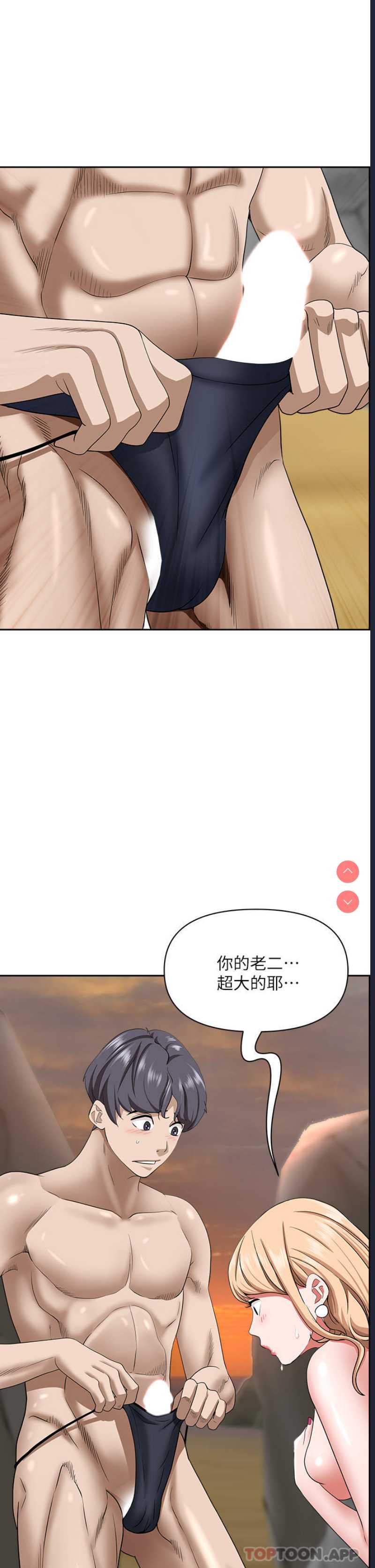霸占人妻 – 韩国漫画