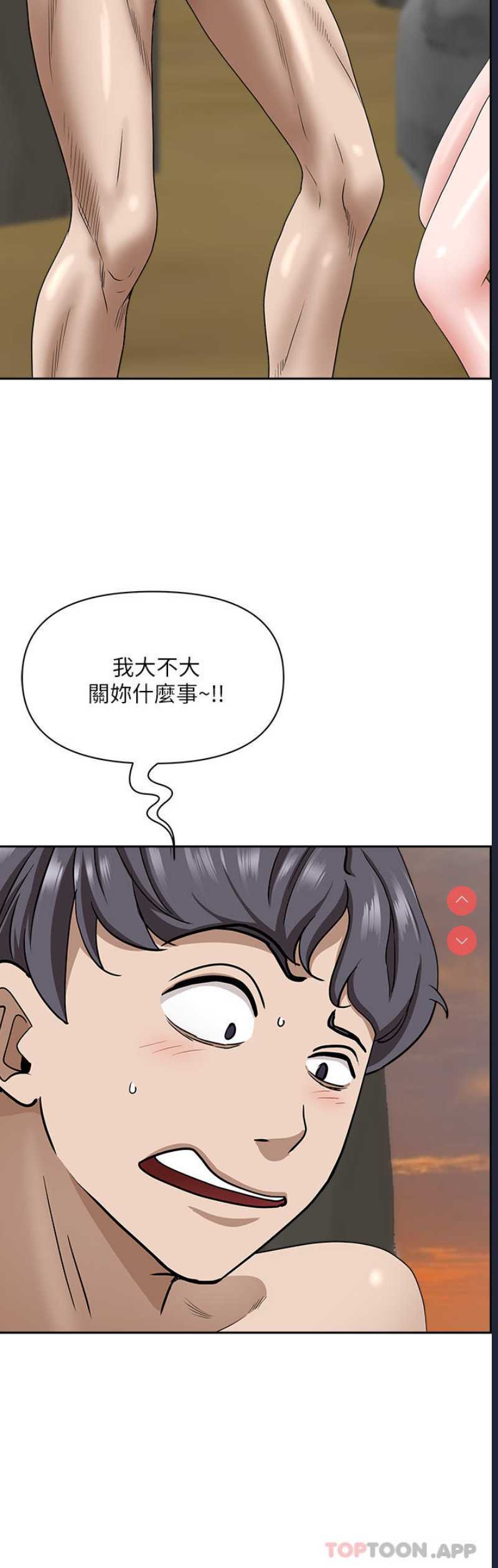 霸占人妻 – 韩国漫画