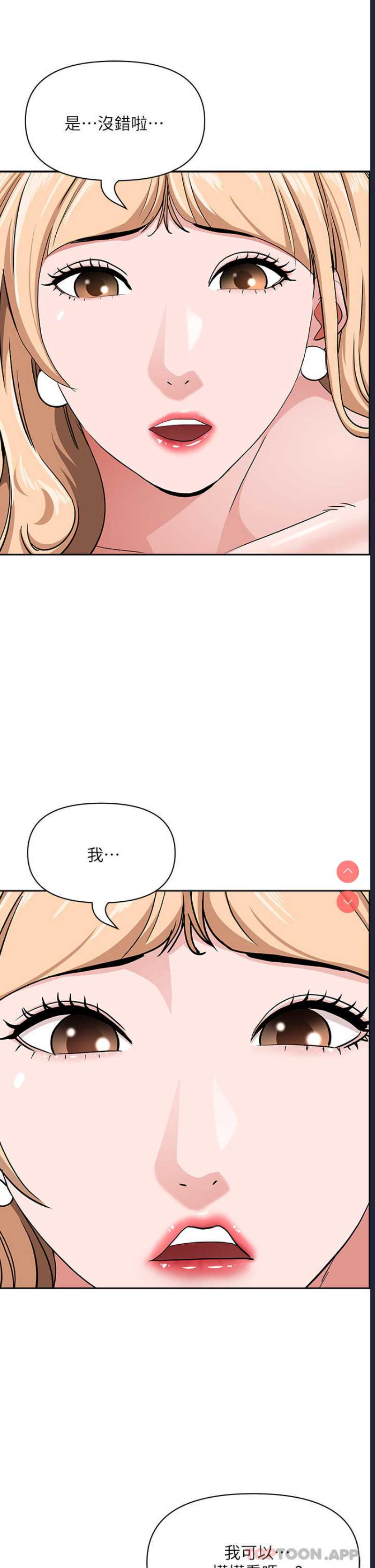 霸占人妻 – 韩国漫画