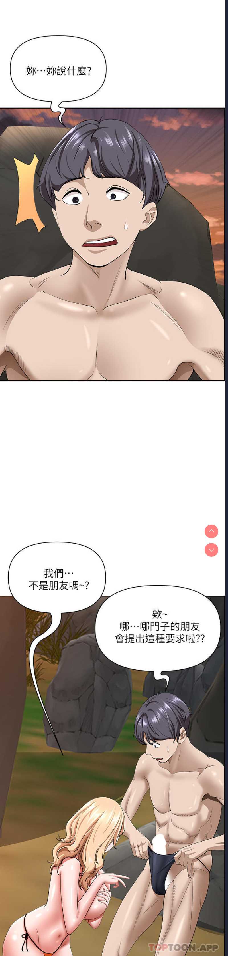 霸占人妻 – 韩国漫画