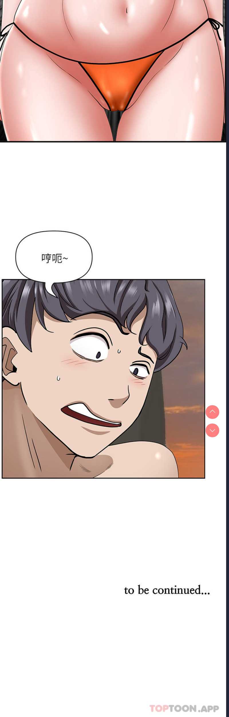 霸占人妻 – 韩国漫画