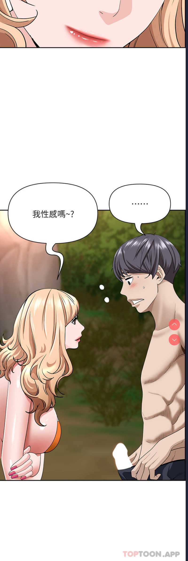 霸占人妻 – 韩国漫画