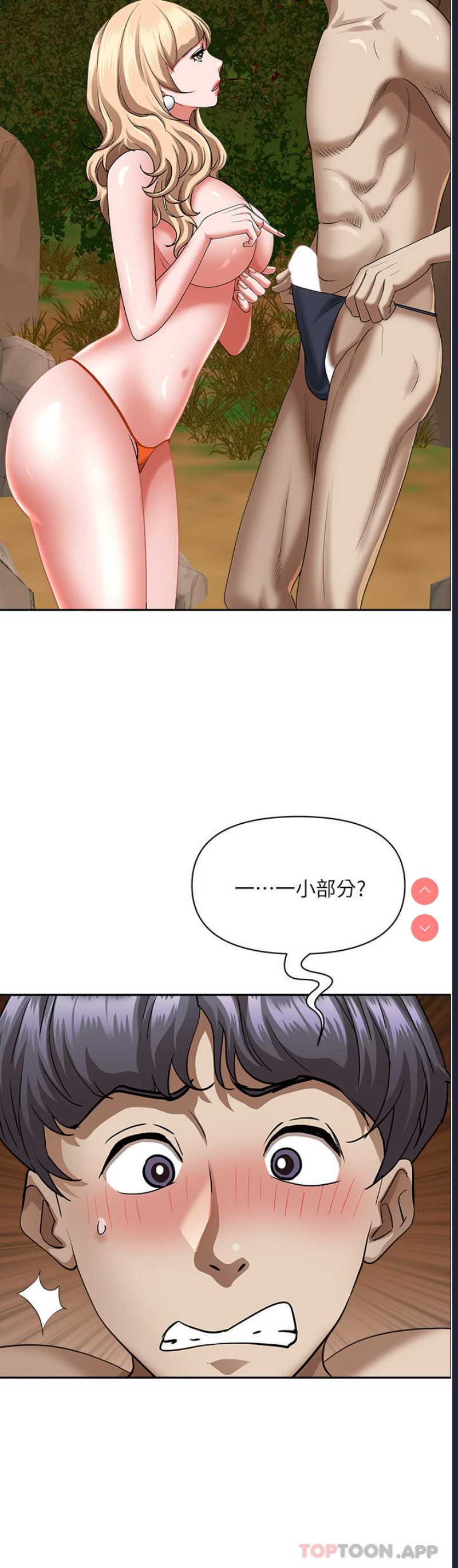 霸占人妻 – 韩国漫画