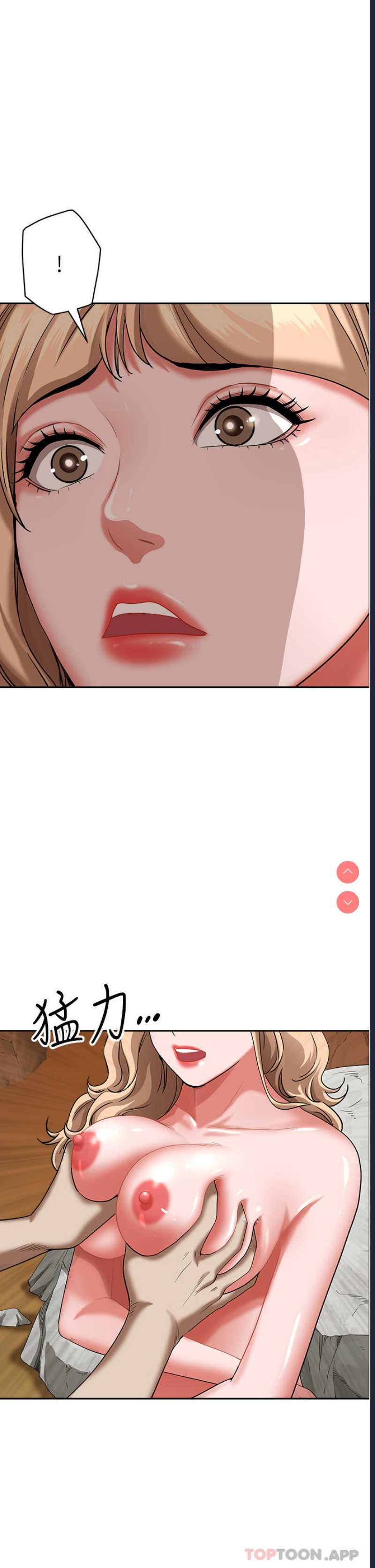 霸占人妻 – 韩国漫画