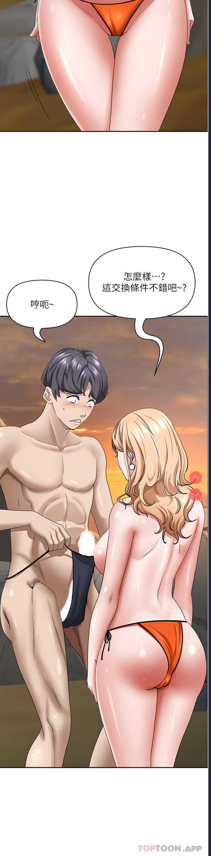 霸占人妻 – 韩国漫画