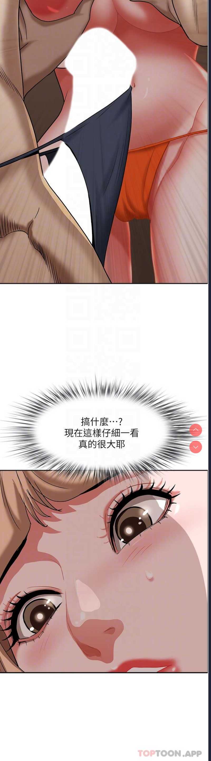 霸占人妻 – 韩国漫画