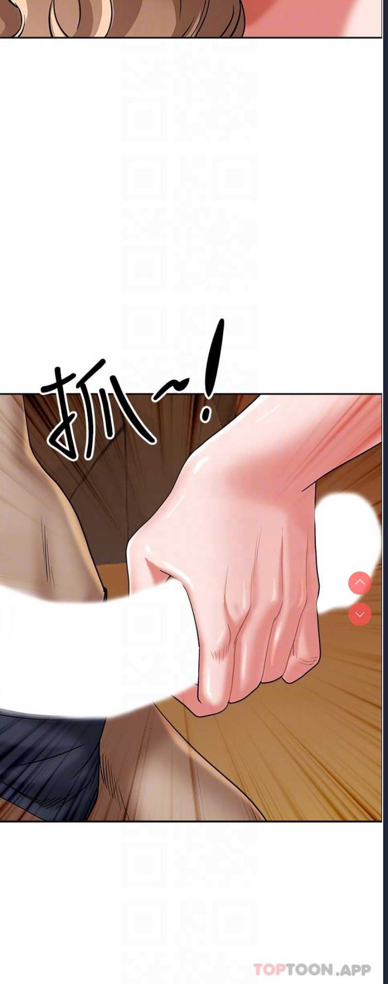 霸占人妻 – 韩国漫画