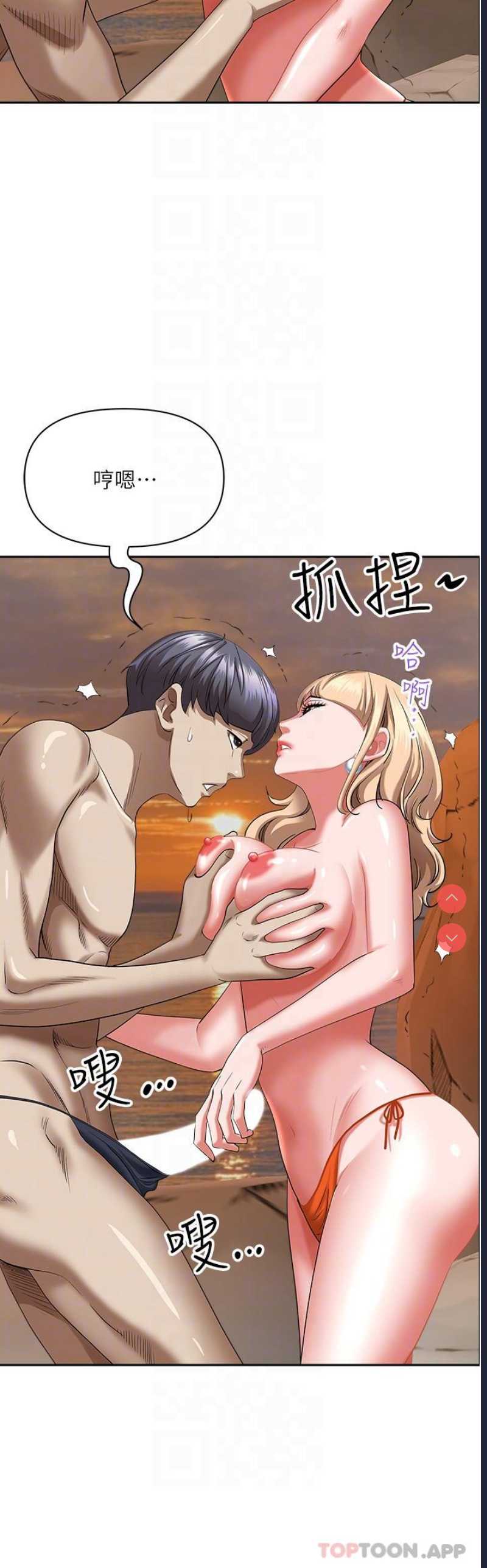 霸占人妻 – 韩国漫画